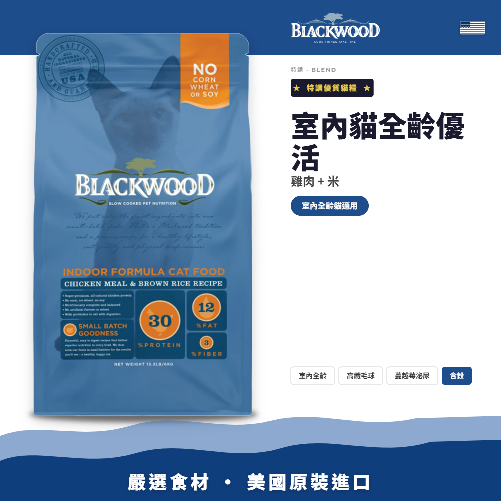 柏萊富-特調-室內貓全齡優活（雞肉+米）