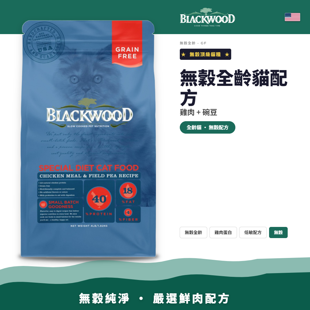柏萊富-無穀貓系列-無穀全齡貓配方 （雞肉+碗豆）