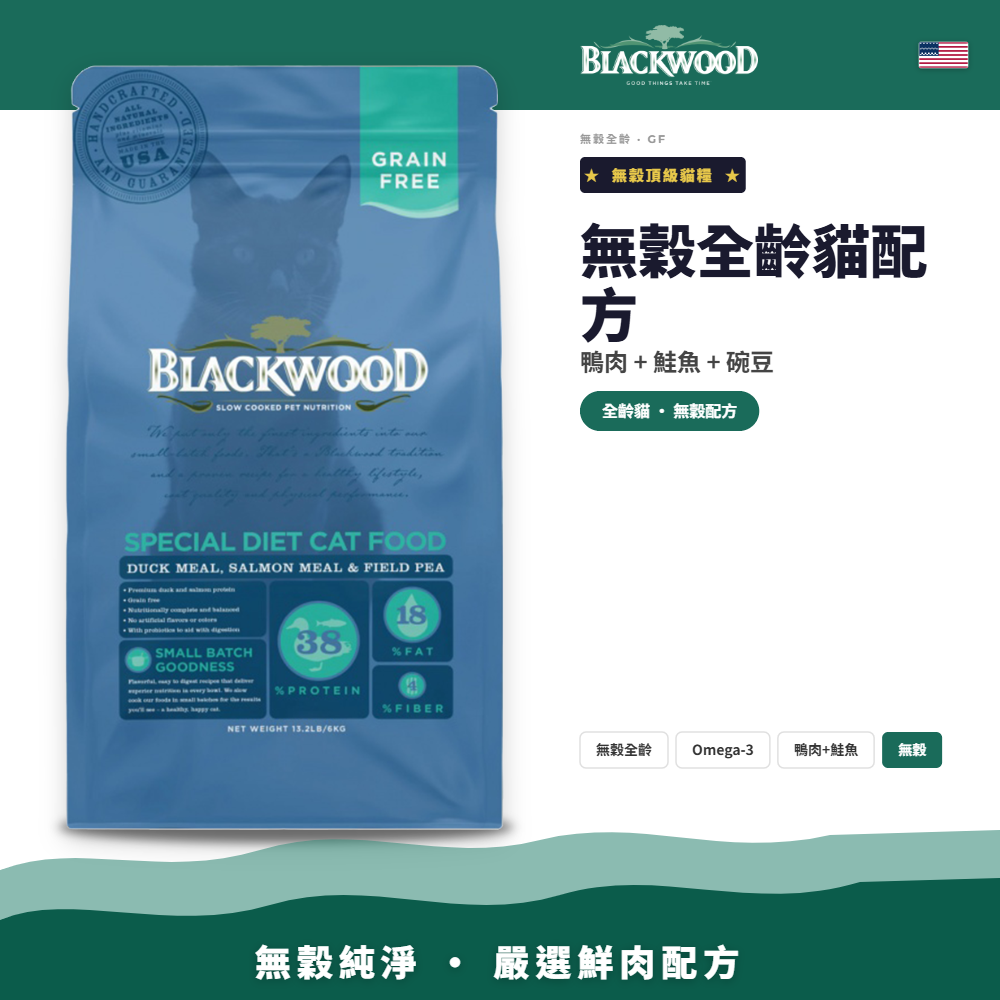 柏萊富-無穀貓系列-無穀全齡貓配方 （鴨肉+鮭魚+碗豆）