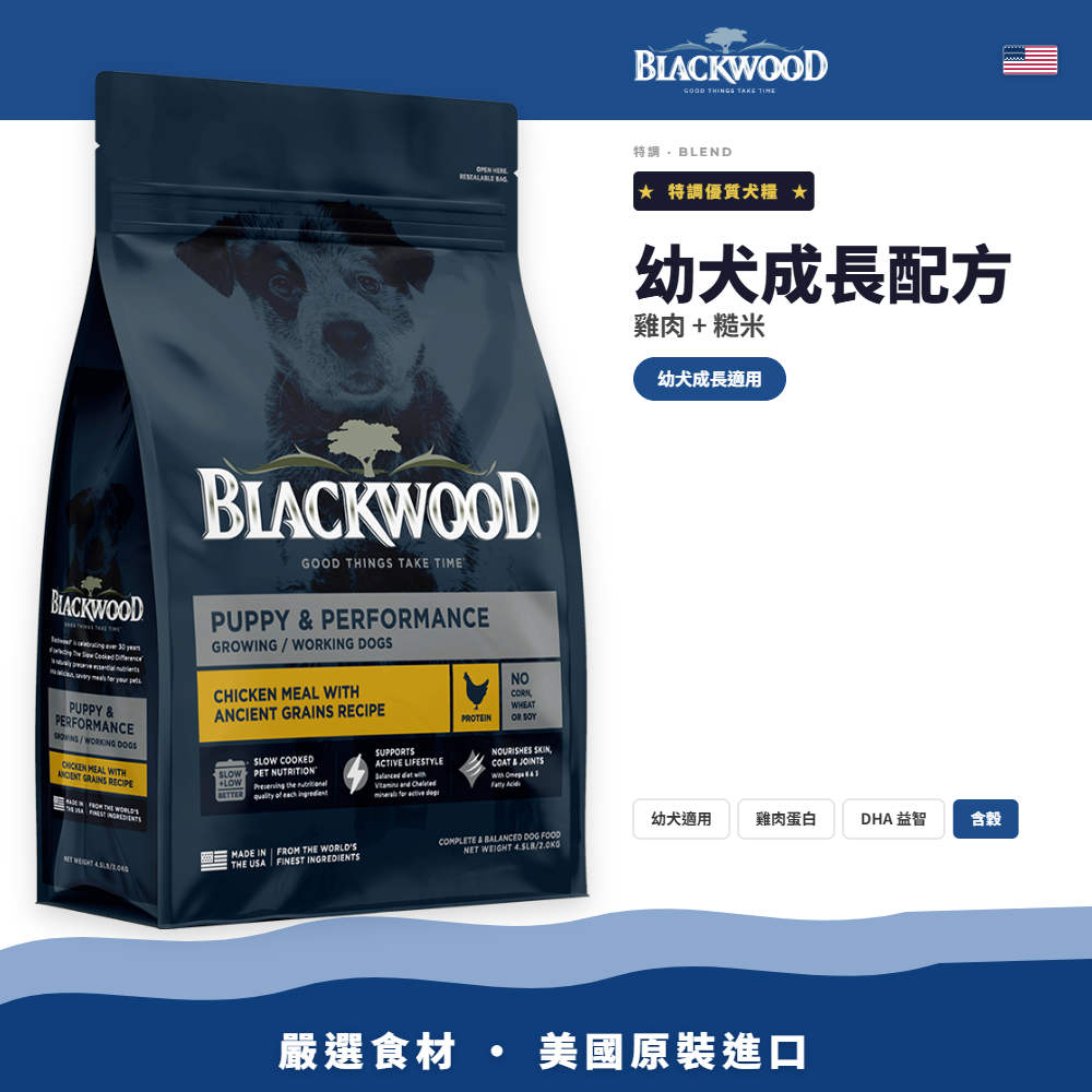 柏萊富-特調-幼犬成長配方（雞肉+糙米）