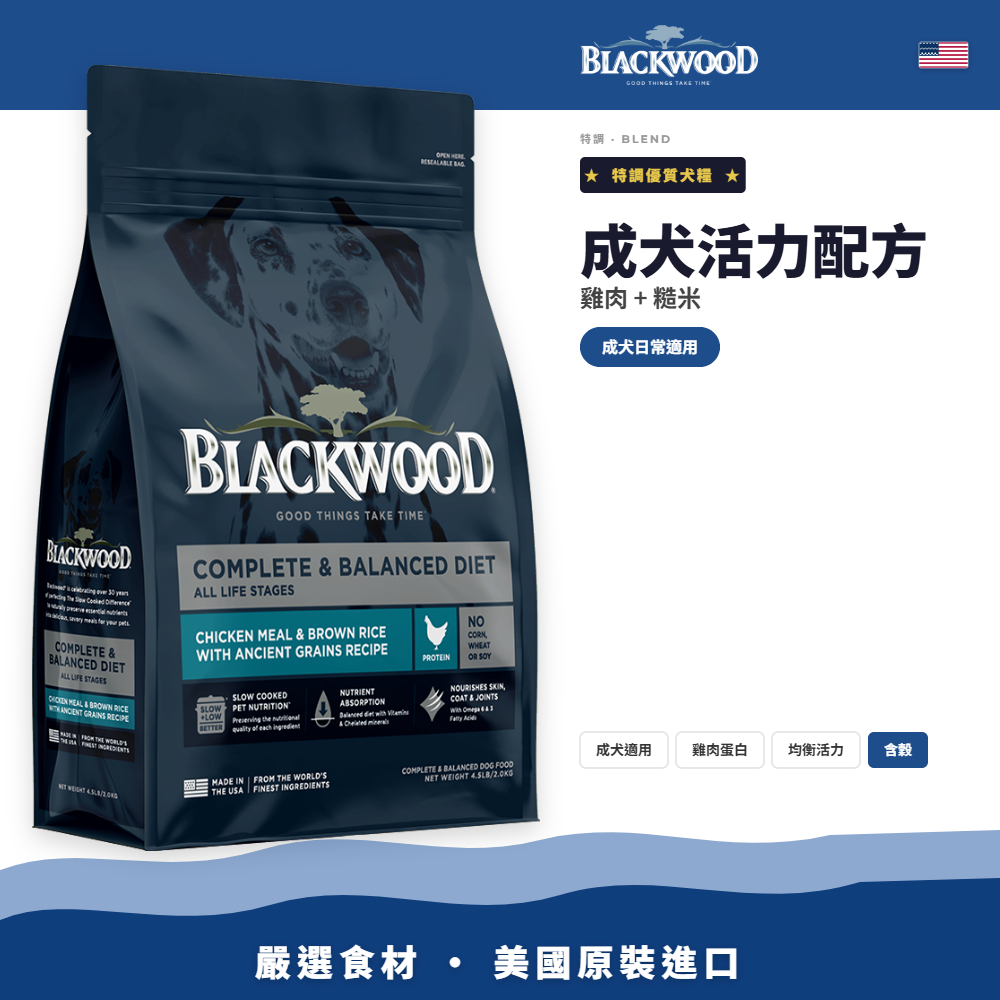 柏萊富-特調-成犬活力配方（雞肉+糙米）