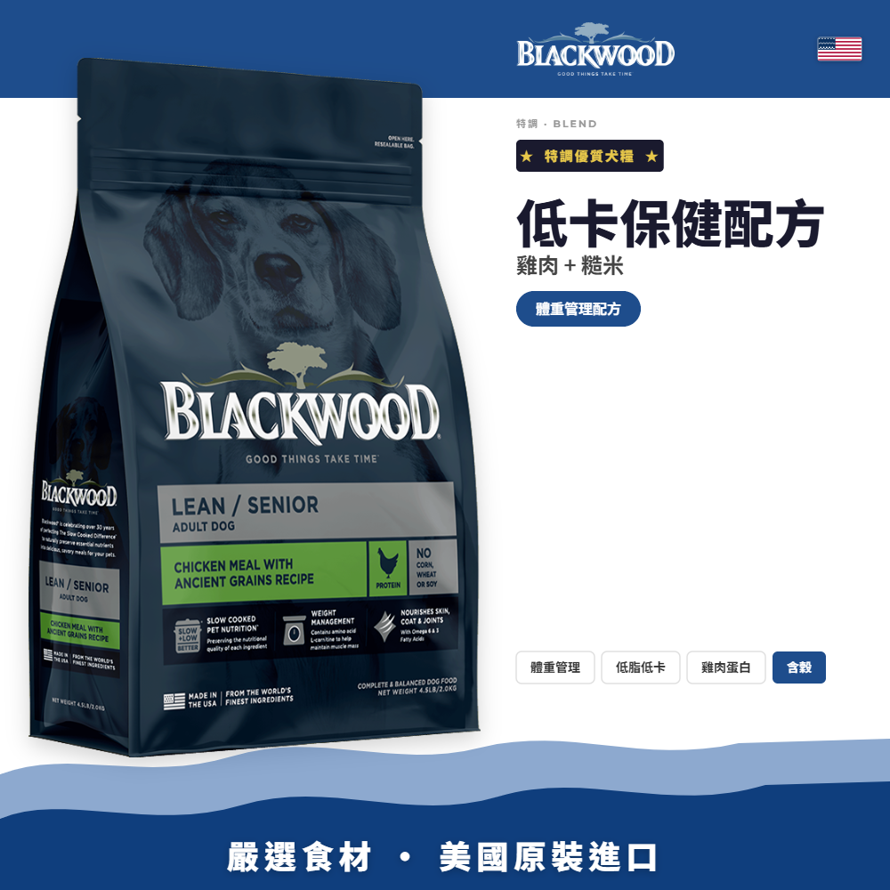 柏萊富-特調-低卡保健配方（雞肉+糙米）