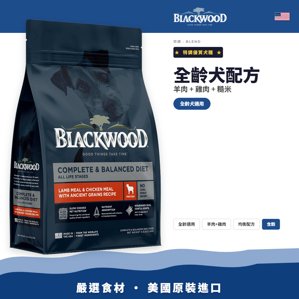 柏萊富-特調-全齡犬配方（羊肉+雞肉+糙米）