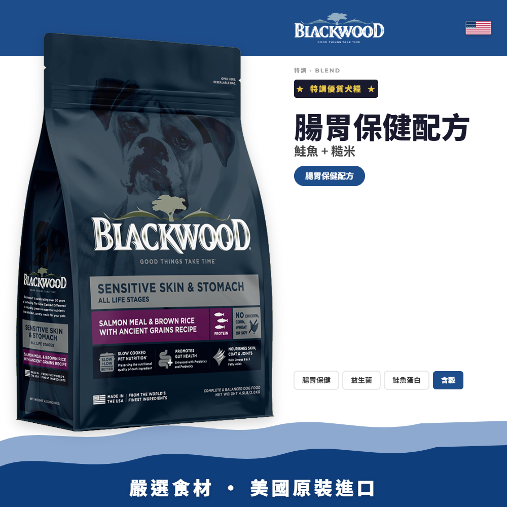 柏萊富-特調-腸胃保健配方（鮭魚+糙米）