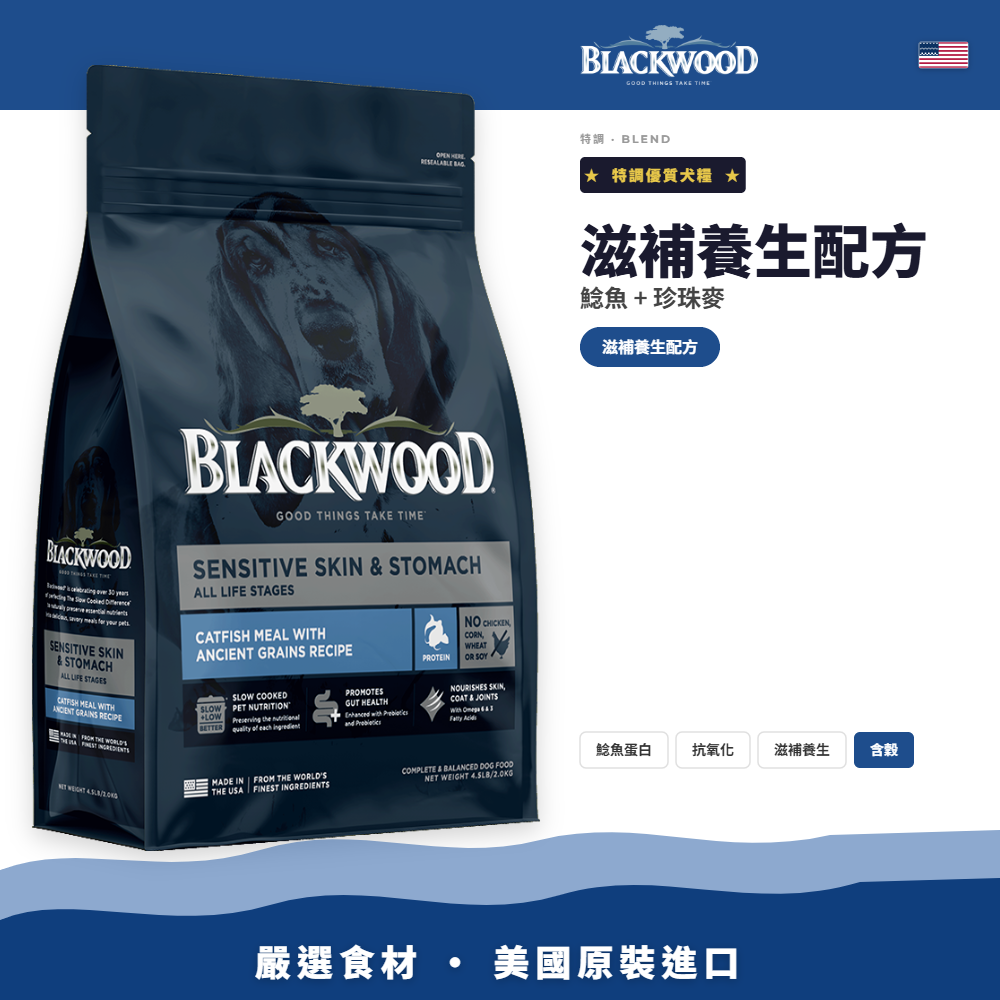 柏萊富-特調-滋補養生配方（鯰魚+珍珠麥）