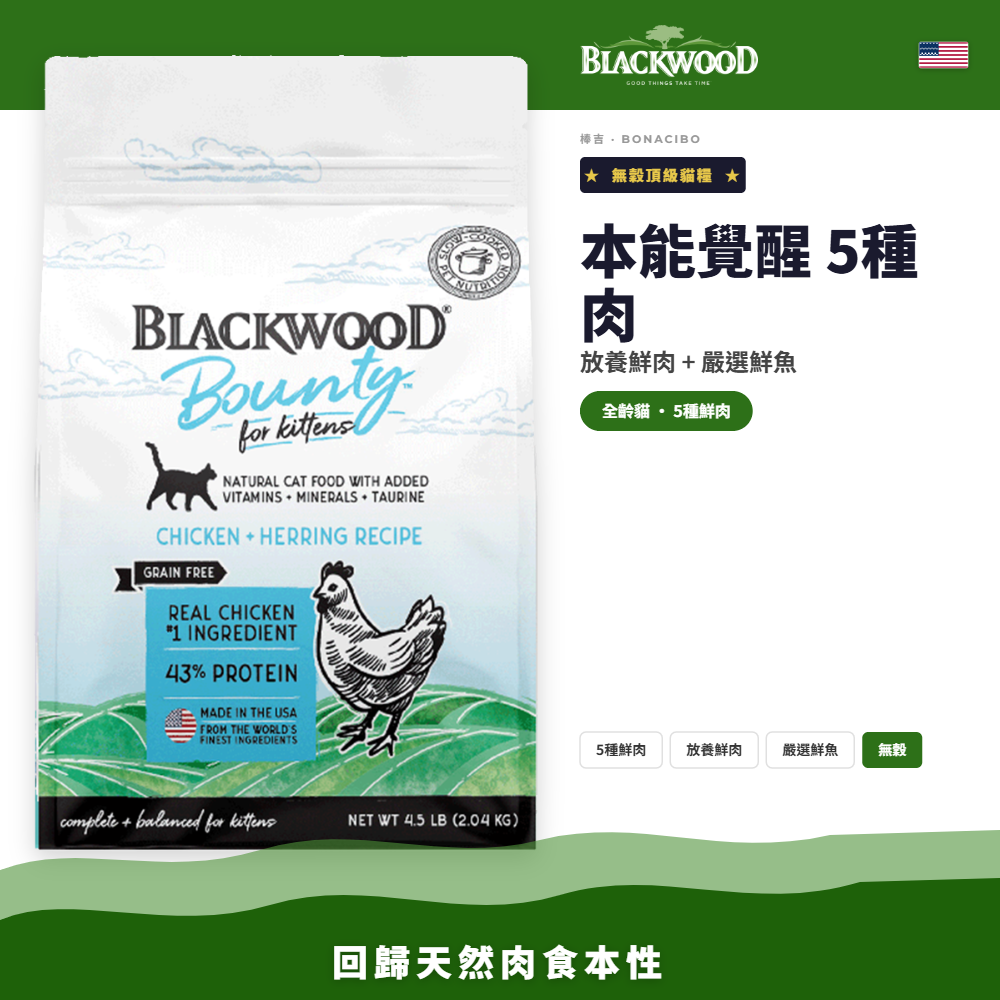 柏萊富-棒吉-本能覺醒5種肉 （3種放養鮮肉+2種嚴選鮮魚）