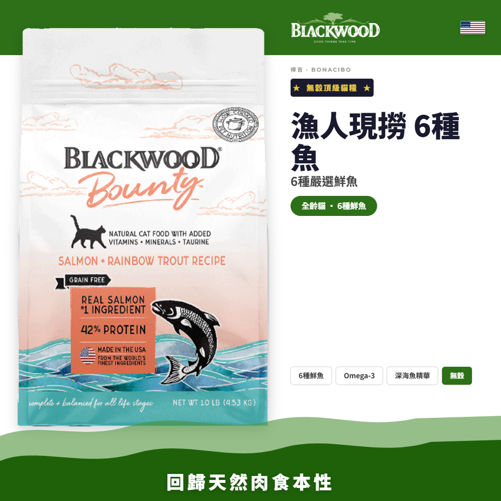 柏萊富-棒吉-漁人現撈6種魚（6種嚴選鮮魚）