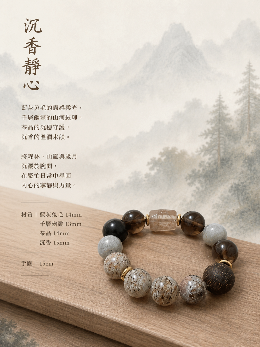 沉香靜心｜繁忙日常中尋回內心的寧靜及力量。