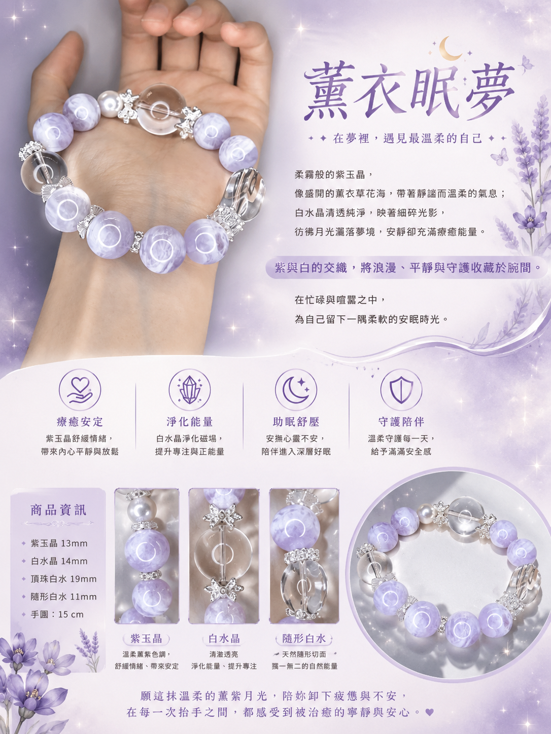 薰衣眠夢｜留下一隅柔軟的安眠時光