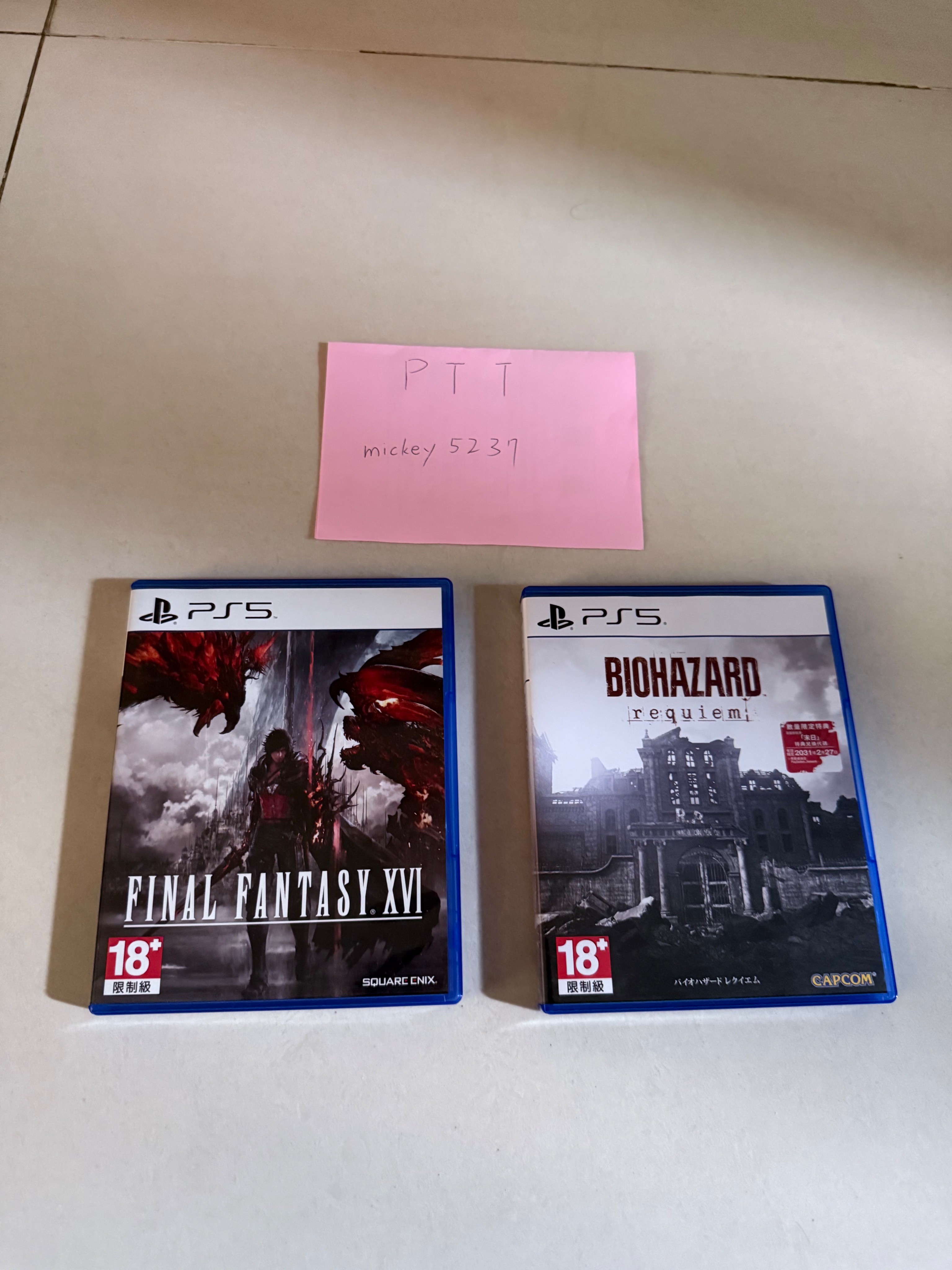 PS5 惡靈古堡9/最終幻想16