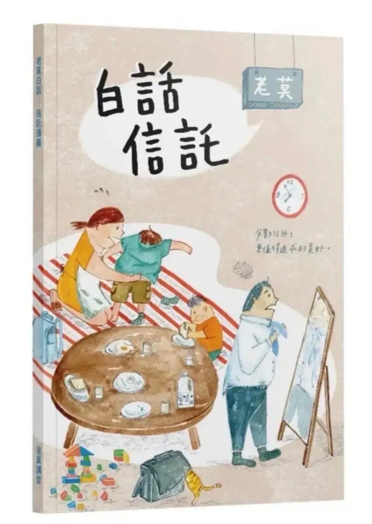 老莫信託112（有一些鉛筆劃記）