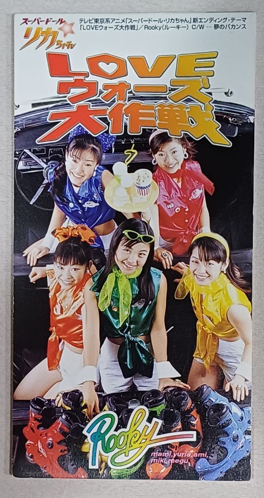 【稀有】麗佳娃娃 ED3 《LOVEウォーズ大作戦》| Rooky