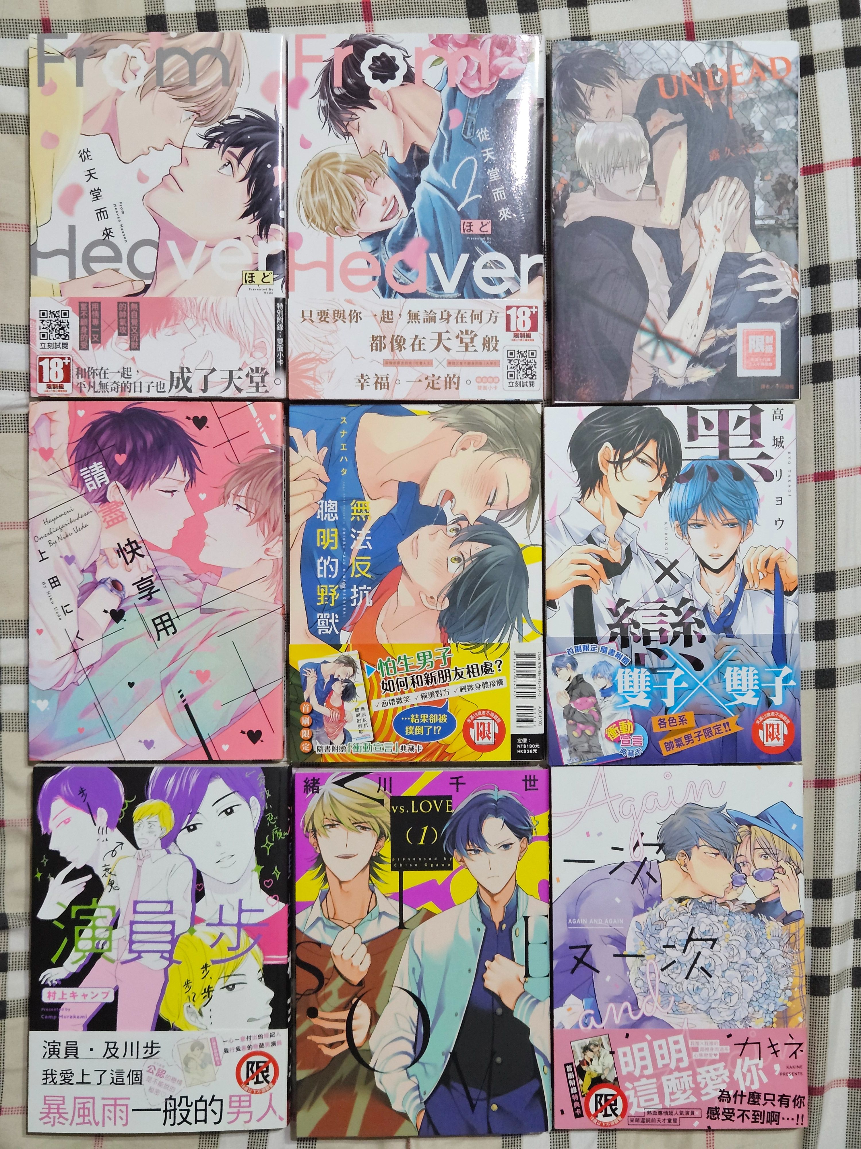📚BL漫畫 （可被綁）