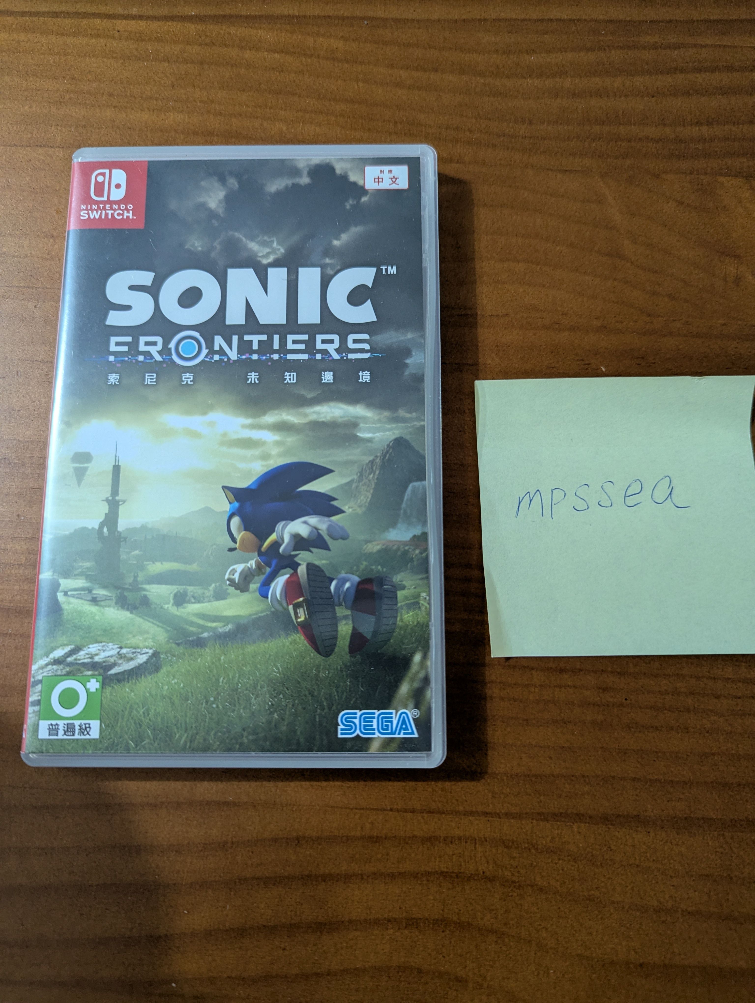 音速小子 未知邊境