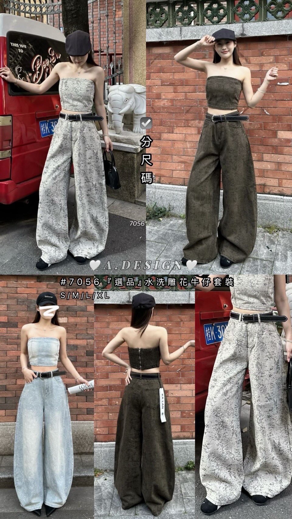 預購|🩶同色水洗雕花暈染設計平口上衣+寬褲兩件套裝