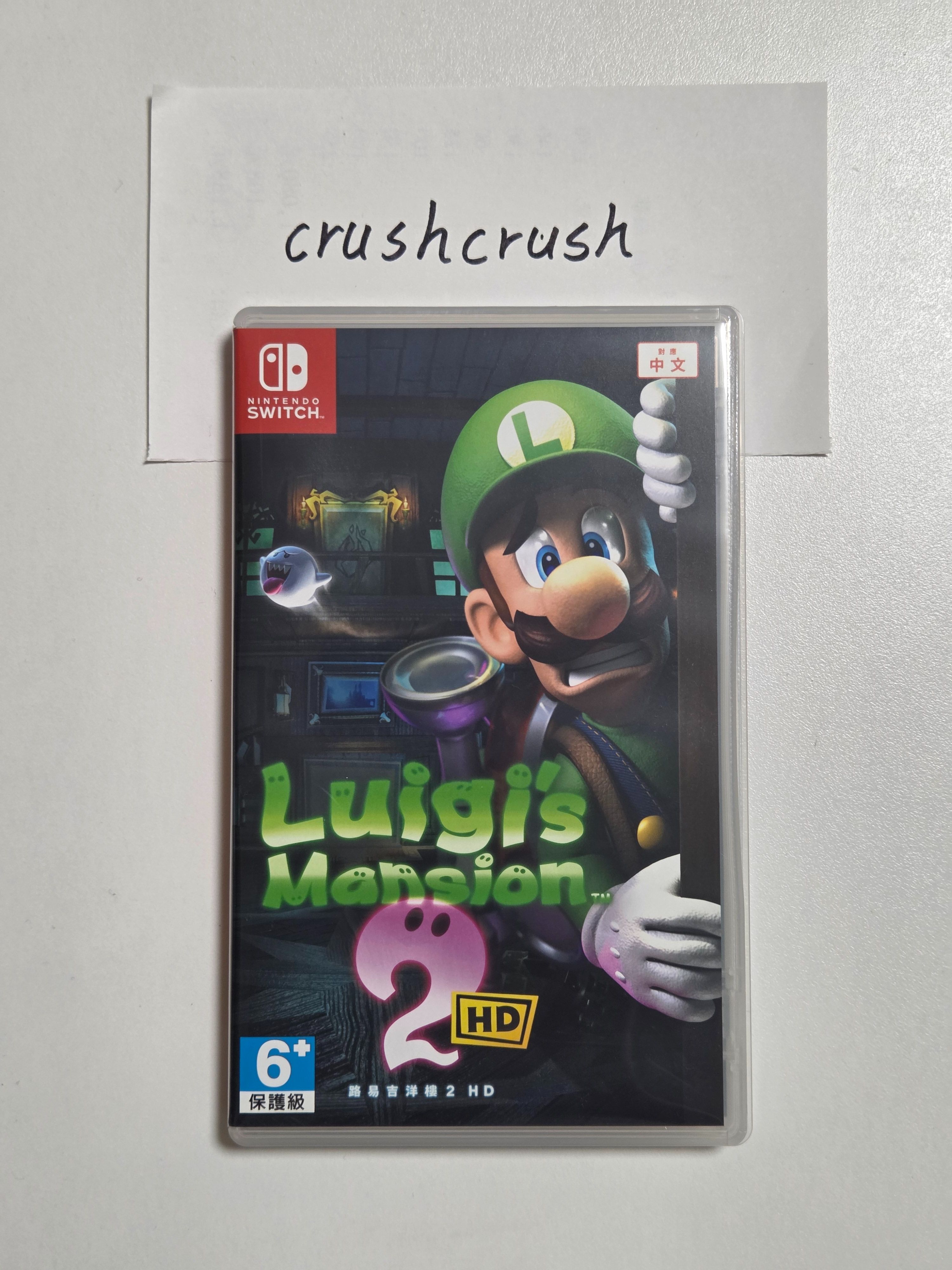 NS 路易吉洋樓2 HD