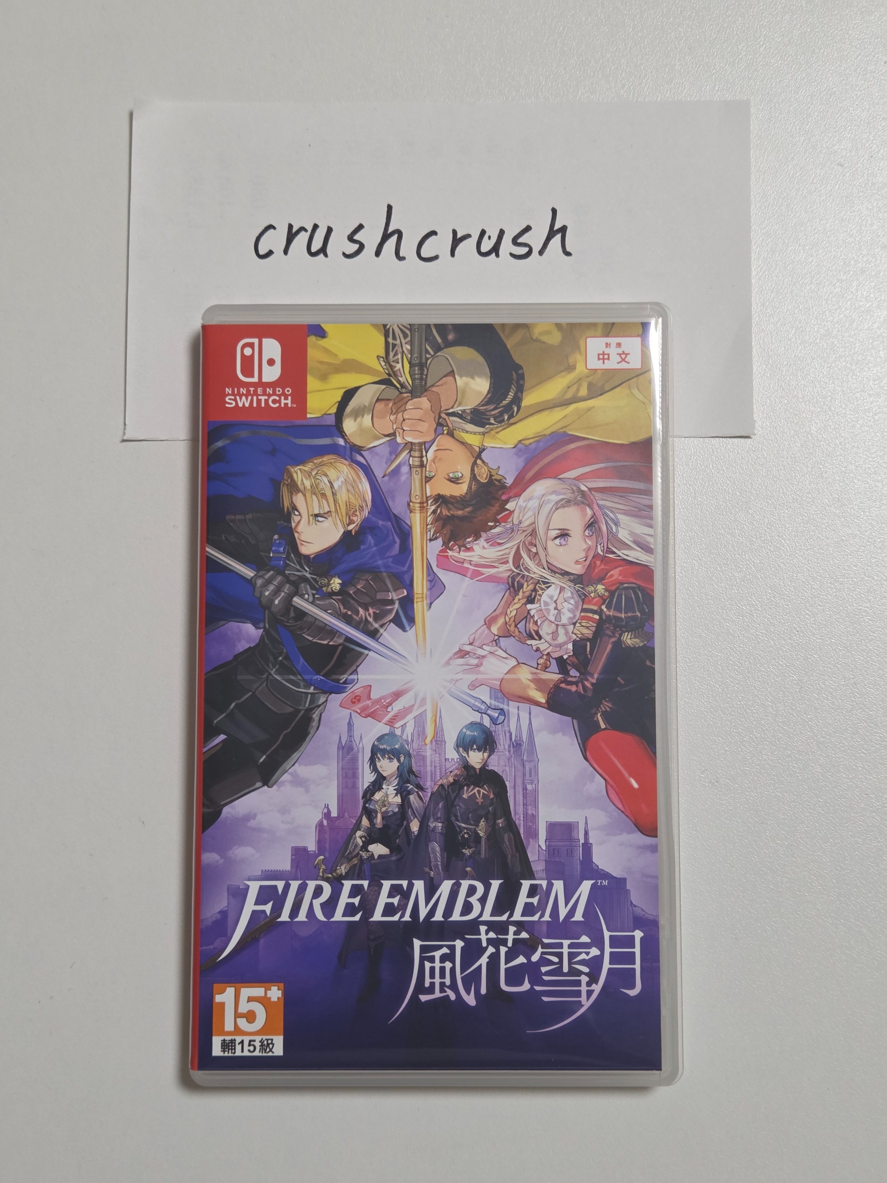 NS 聖火降魔錄 風花雪月