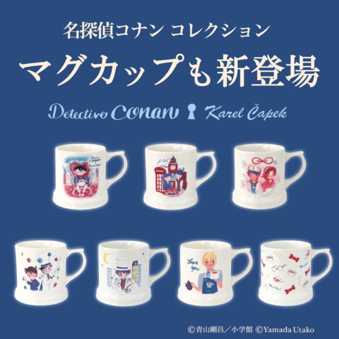 【現貨】《名偵探柯南》茶杯（色彩錯覺茶圖案）｜名偵探柯南×卡雷爾•卡佩克 江戶川柯南