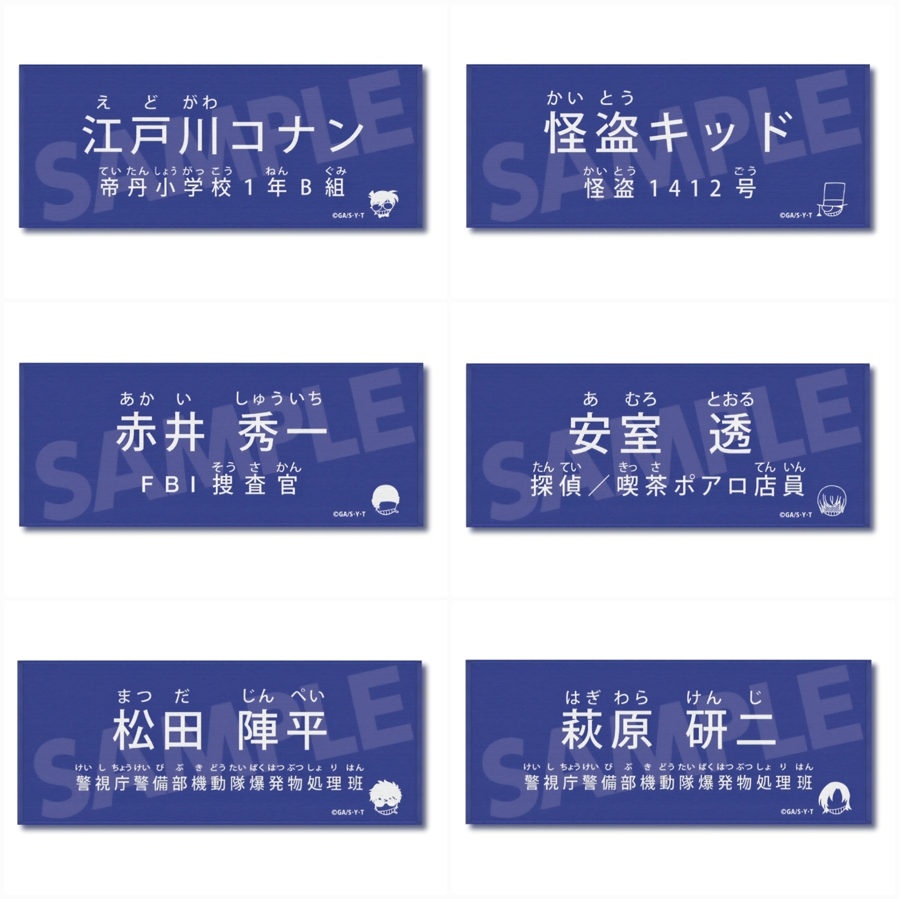 【預購】《名偵探柯南》角色介紹毛巾系列｜江戶川柯南、怪盜基德、赤井秀一、安室透、松田陣平、萩原研二