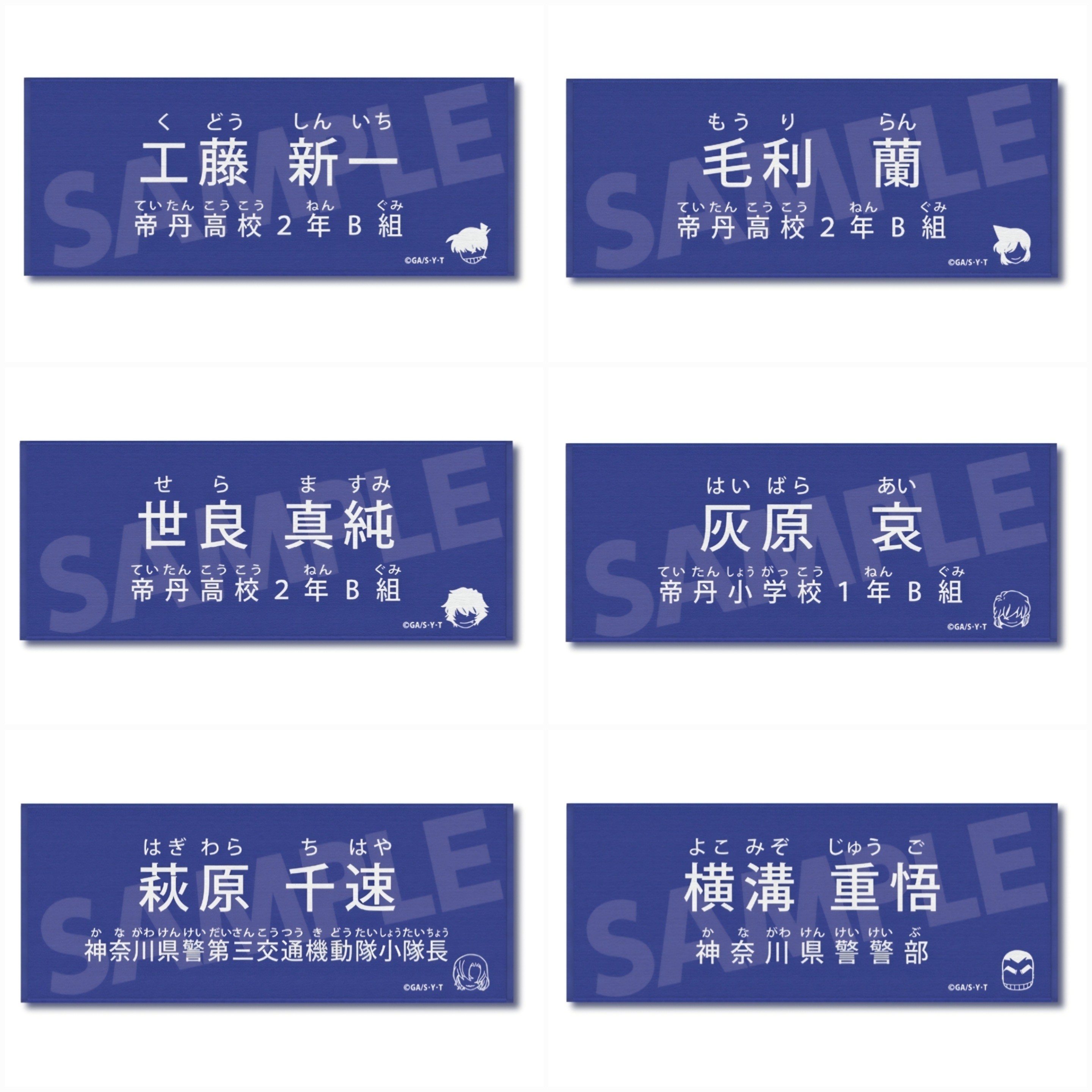 【預購】《名偵探柯南》角色介紹毛巾系列｜工藤新一、毛利蘭、世良真純、灰原哀、萩原千速、橫溝重悟