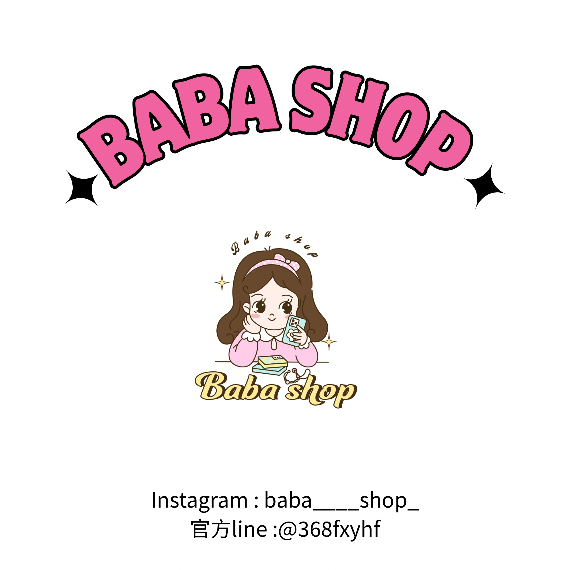 Baba shop代購商品