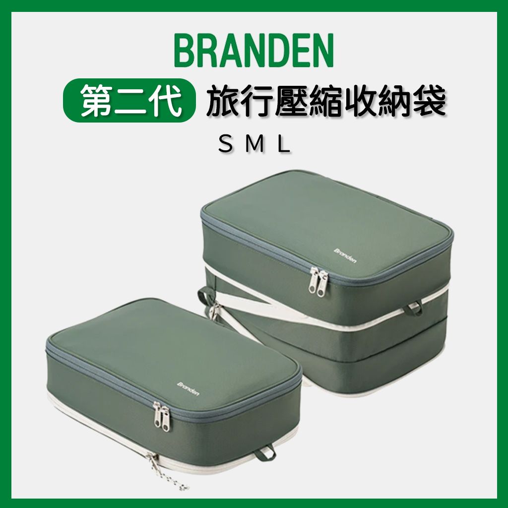 韓國爆款 Branden 旅行壓縮收納袋｜出國必備！！！
