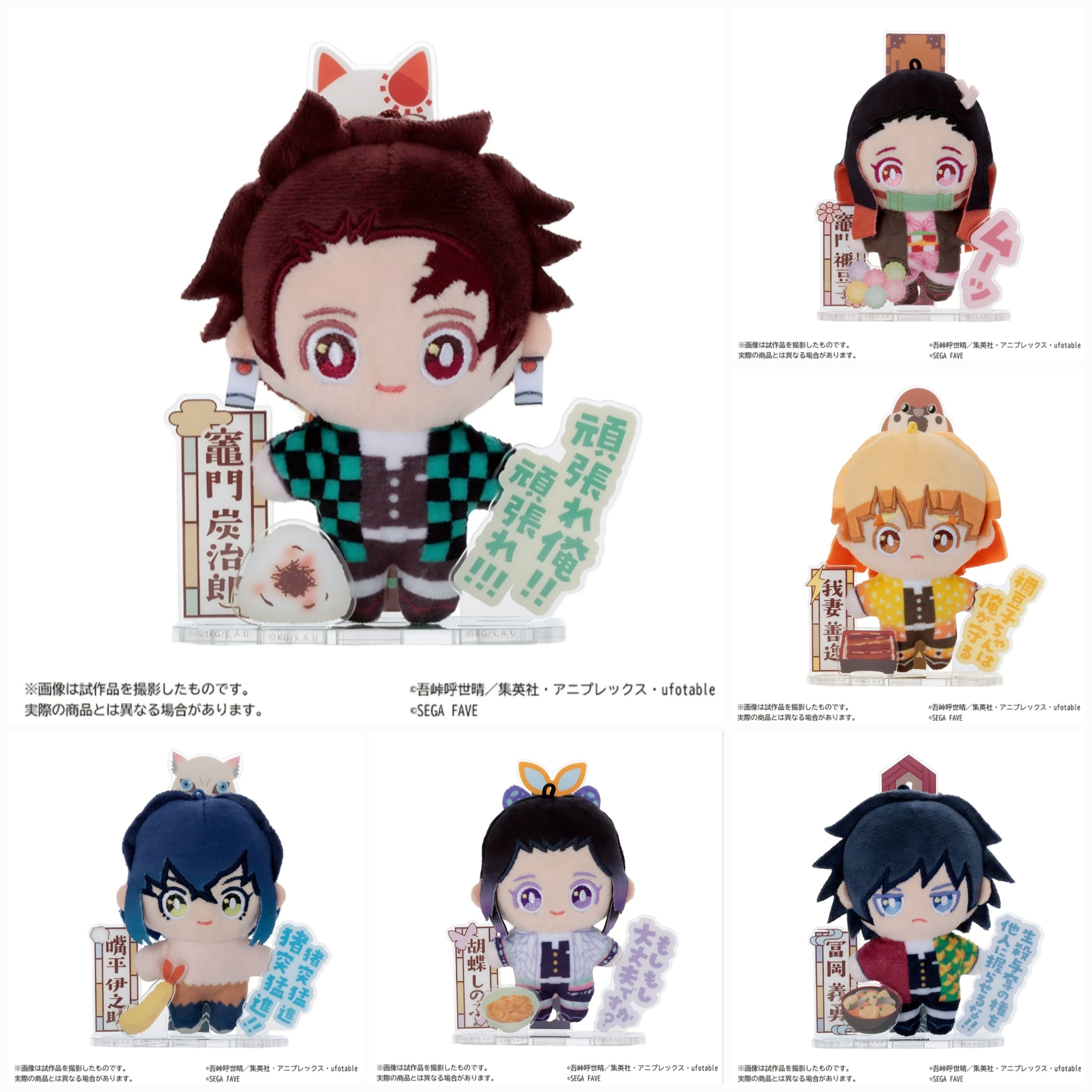 【預購】《鬼滅之刃》毛絨玩具｜竈門炭治郎、竈門禰豆子、我妻善逸、嘴平伊之助、蝴蝶忍、富岡義勇