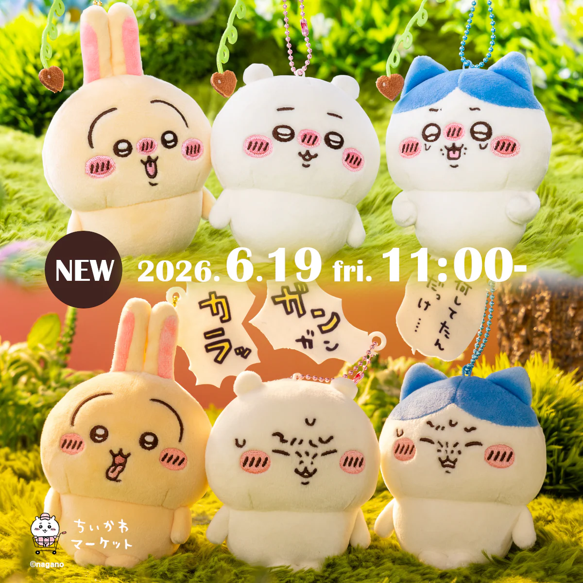 吉伊0619新品＆補貨湊團‼️一單先以限購1個排單 ‼️取貨率＜97%會取消‼️非現須等‼️