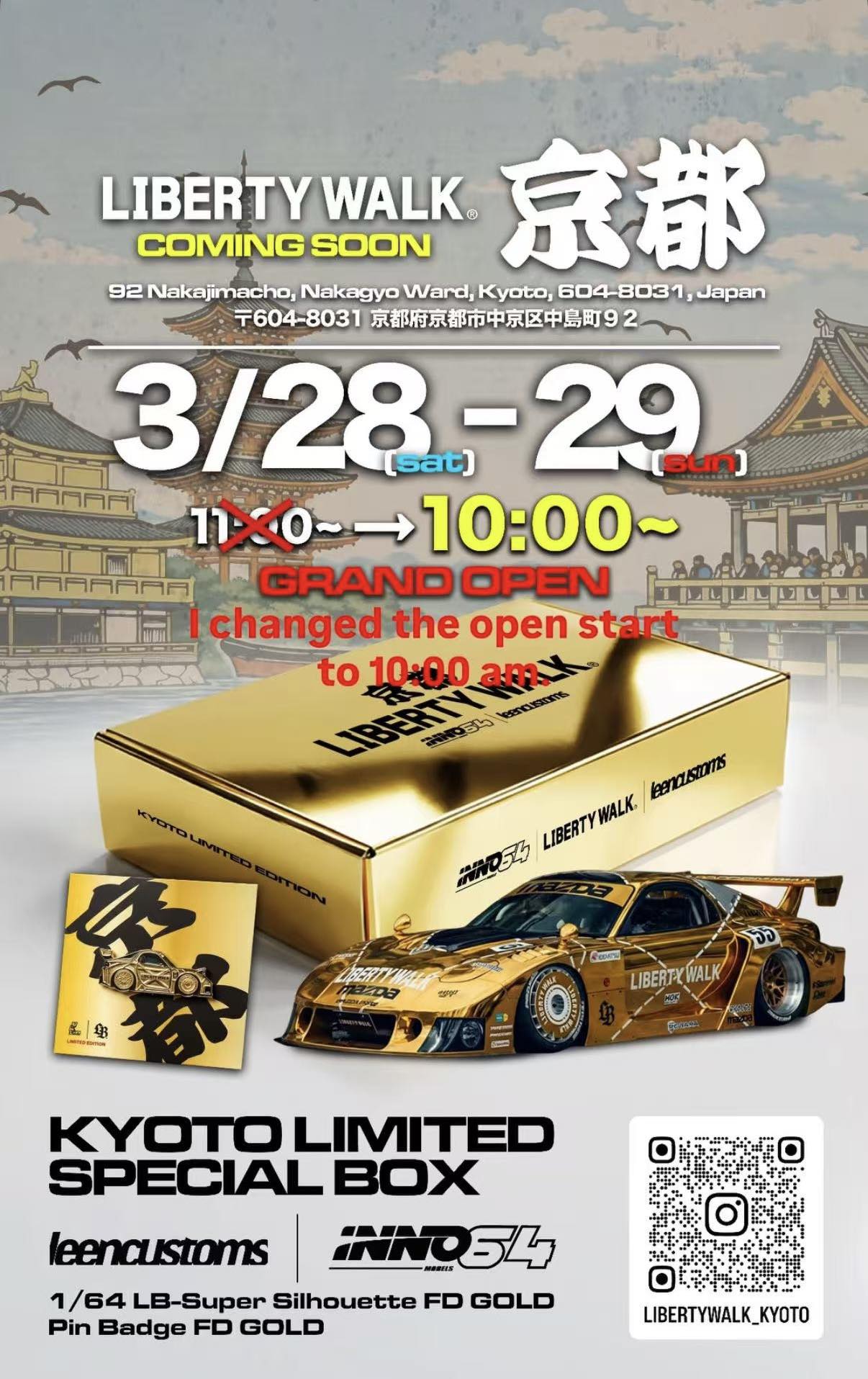 LB京都開幕限定 INNO