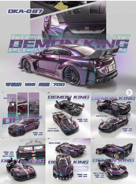 車魔王變色龍
