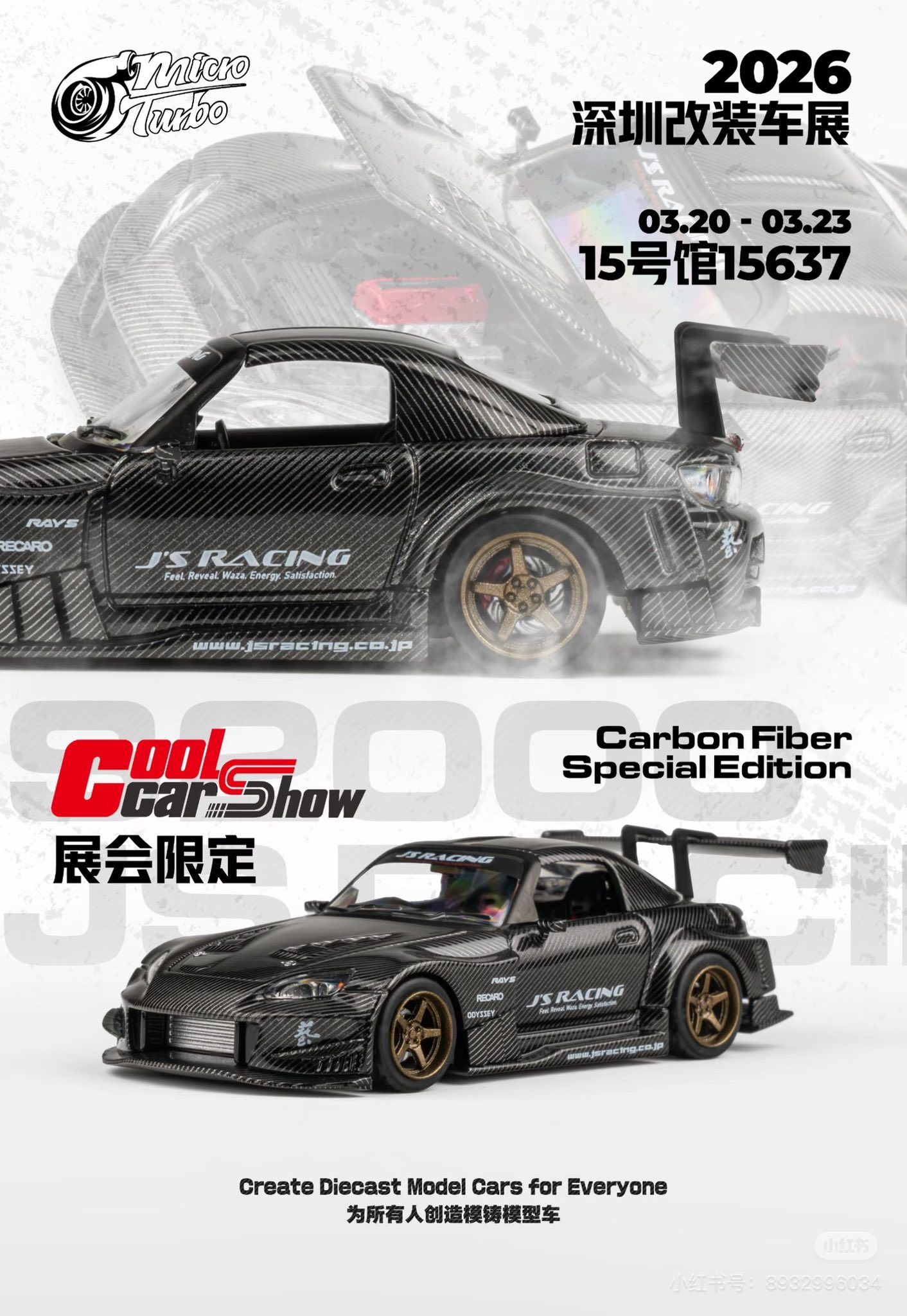 九州展會限定 Microturbo
全碳S2000 