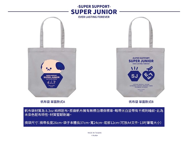 Super Support Collection SJ周邊商品&SUPER SUPPORT