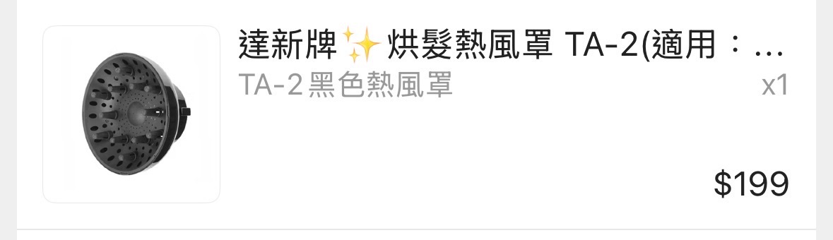捲髮烘罩