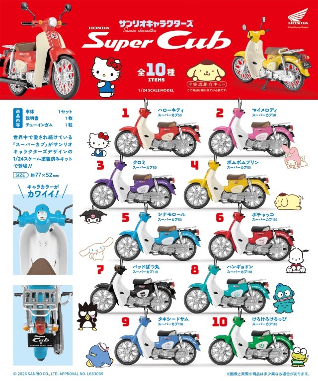 三麗鷗明星 HONDA Super CUB