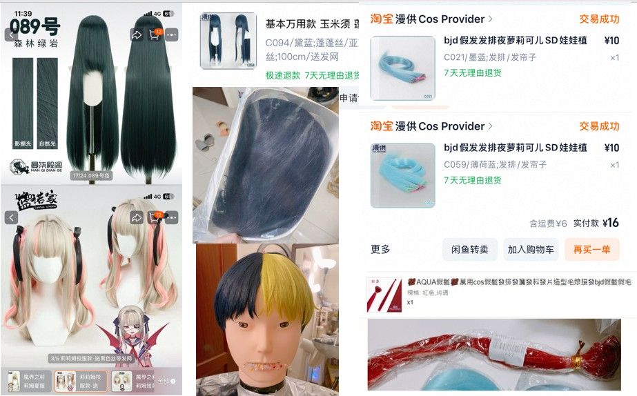 假髮區 除了紅色髮排使用過一些 其他全部全新未使用