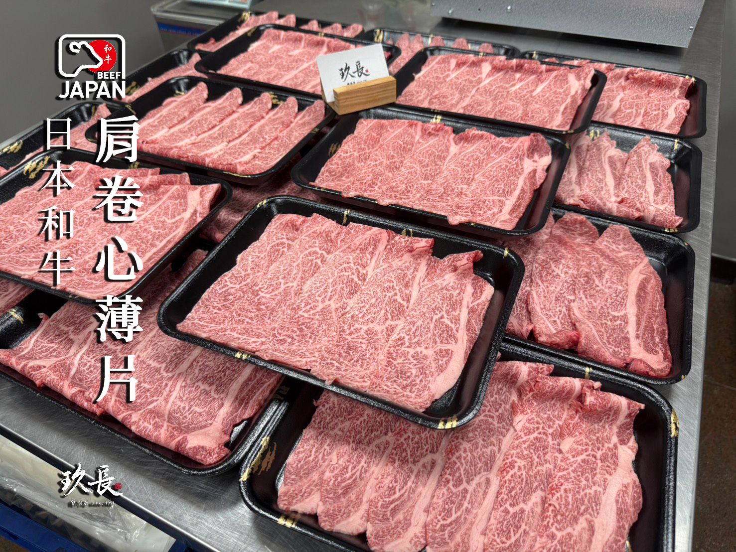 日本A5 肩捲心 火鍋肉片