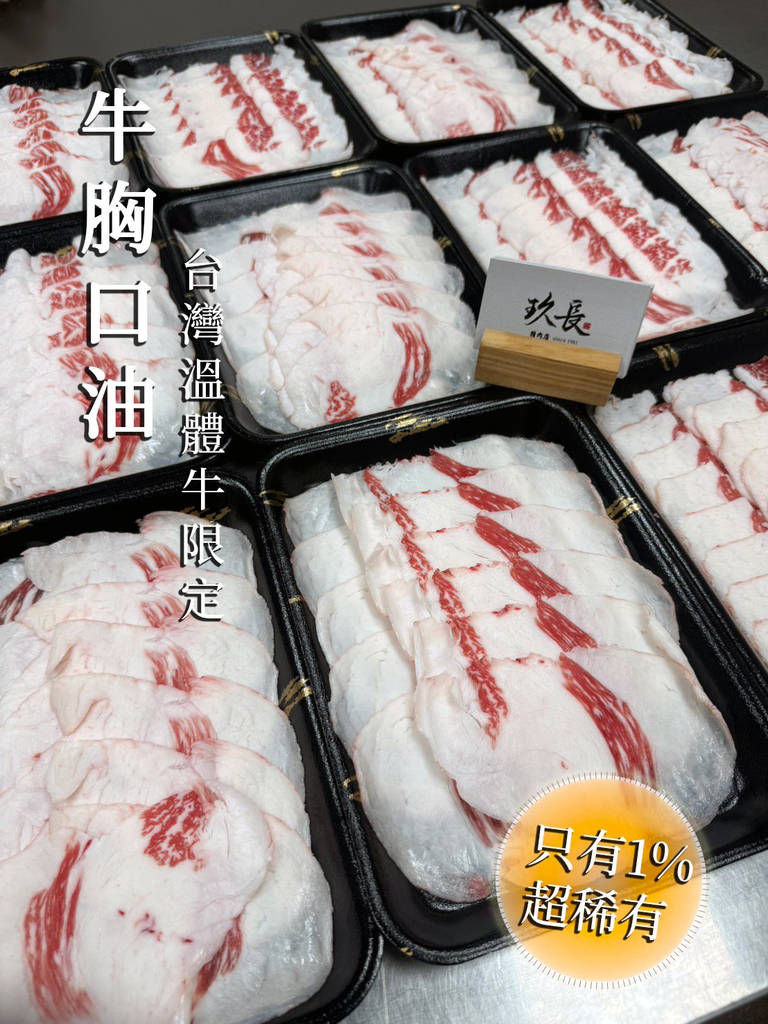 【單盒】台灣牛限定 牛胸口油/胸口撈/牛脆 氣炸、平底鍋、烤箱 | 煎炸酥脆超Q彈！