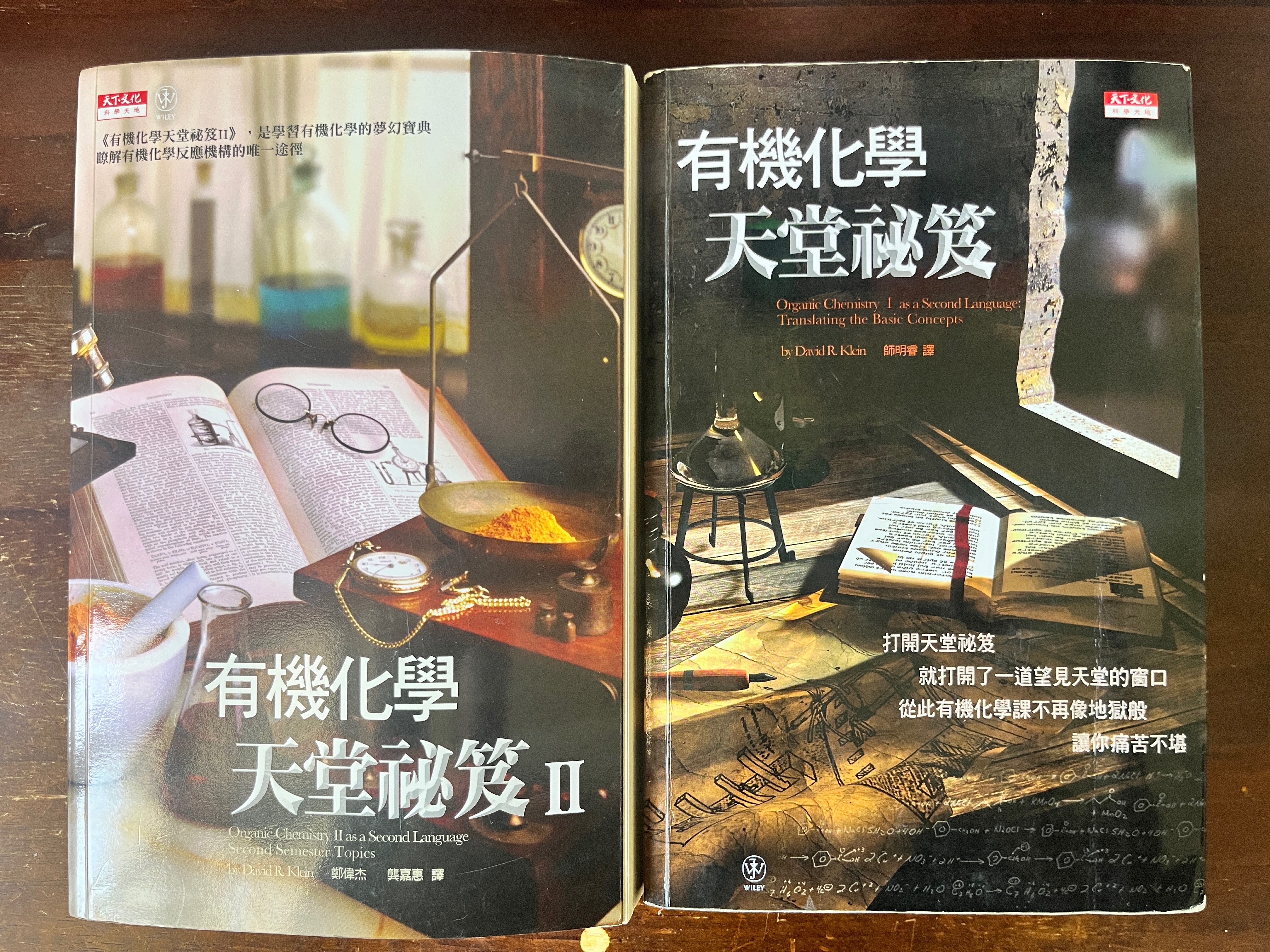 有機天堂秘笈上+下