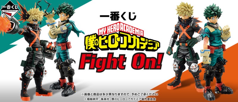 我的英雄學院 Fight On!