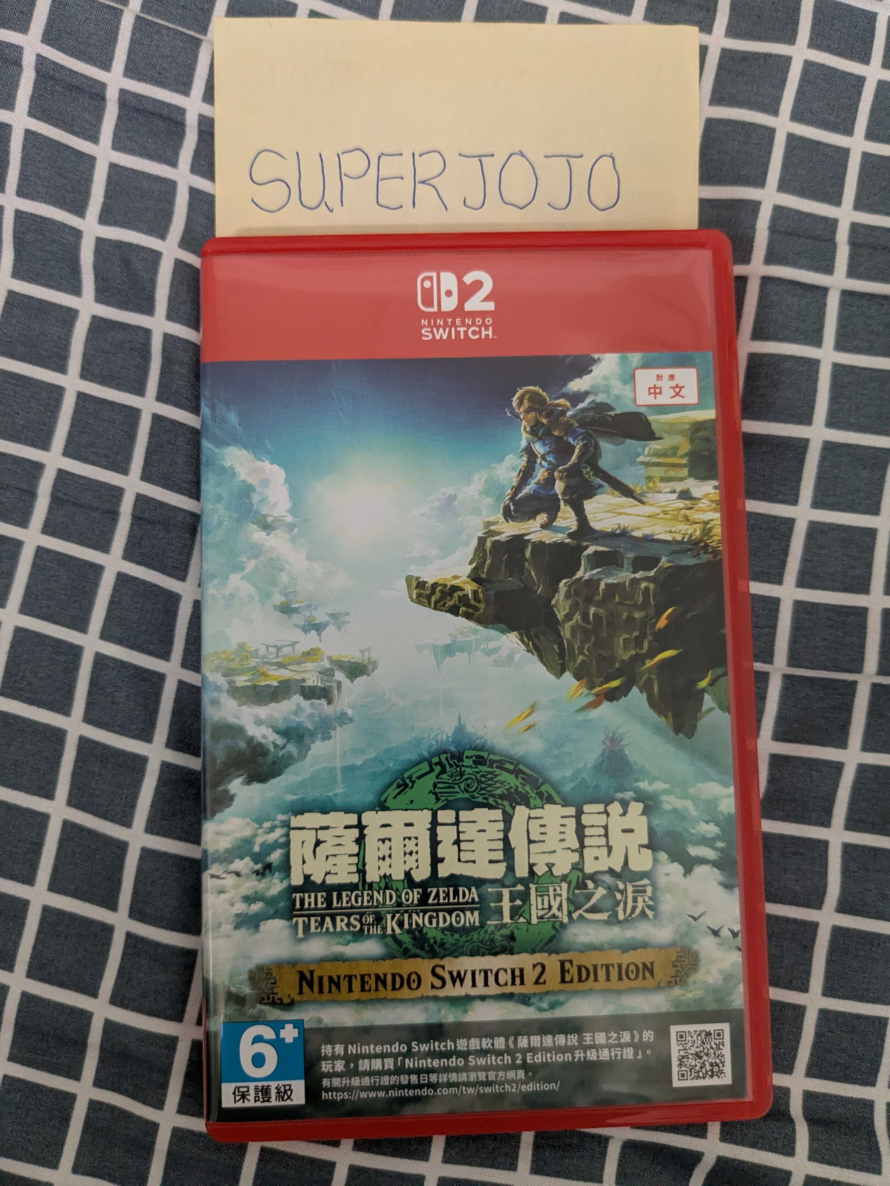 薩爾達傳說 王國之淚 NS2 Edition