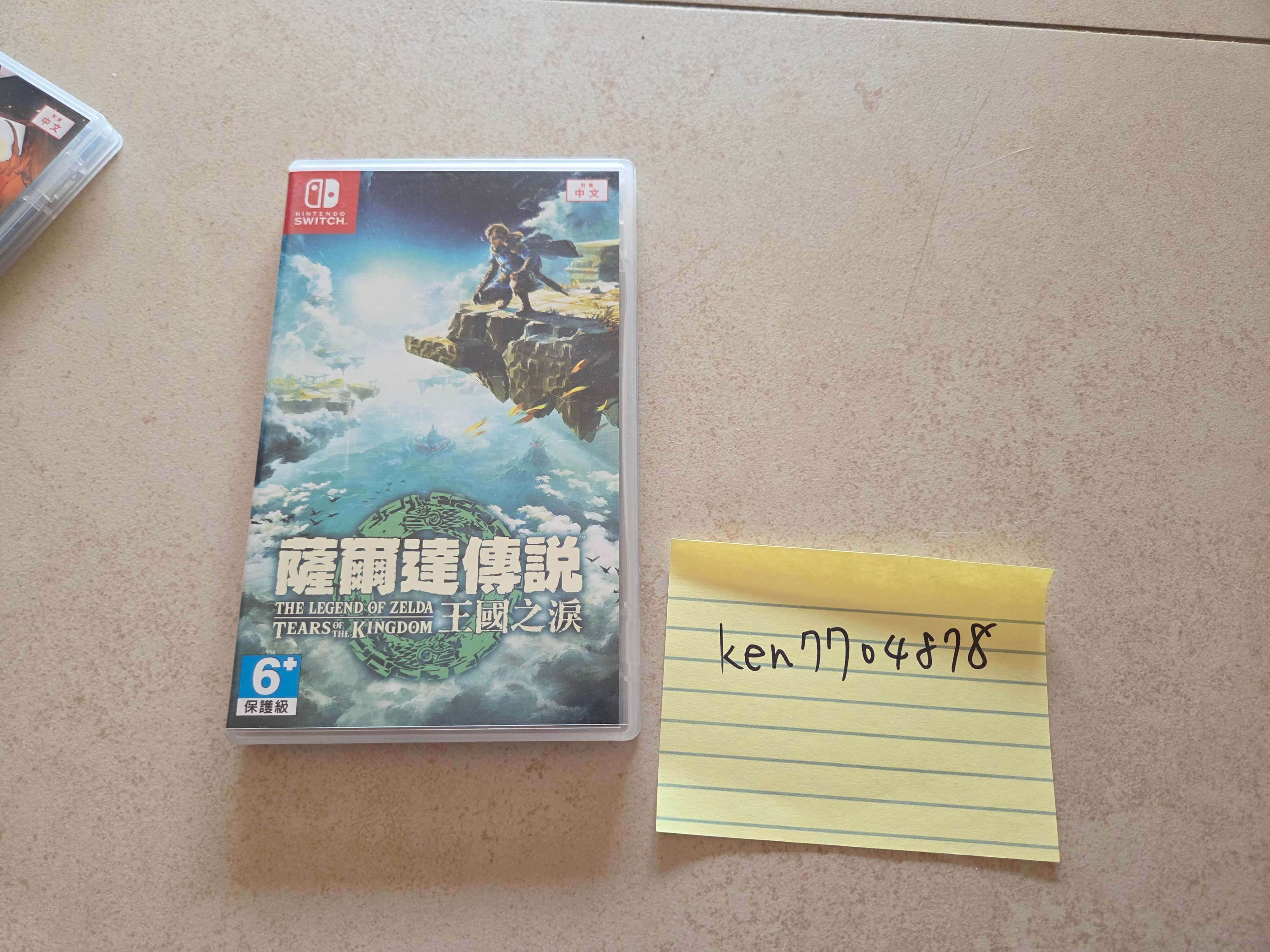 薩爾達王國之淚switch 二手