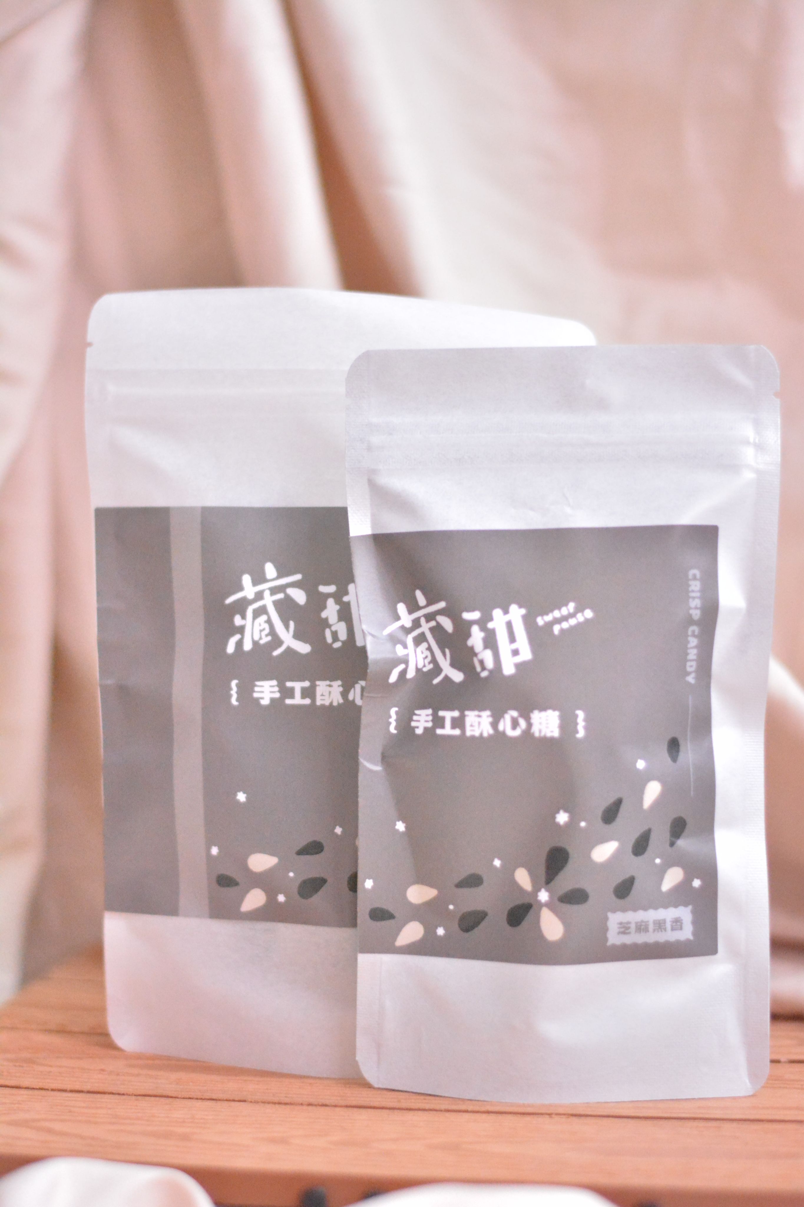 芝麻黑香酥心糖（是熟悉的芝麻香喔～）