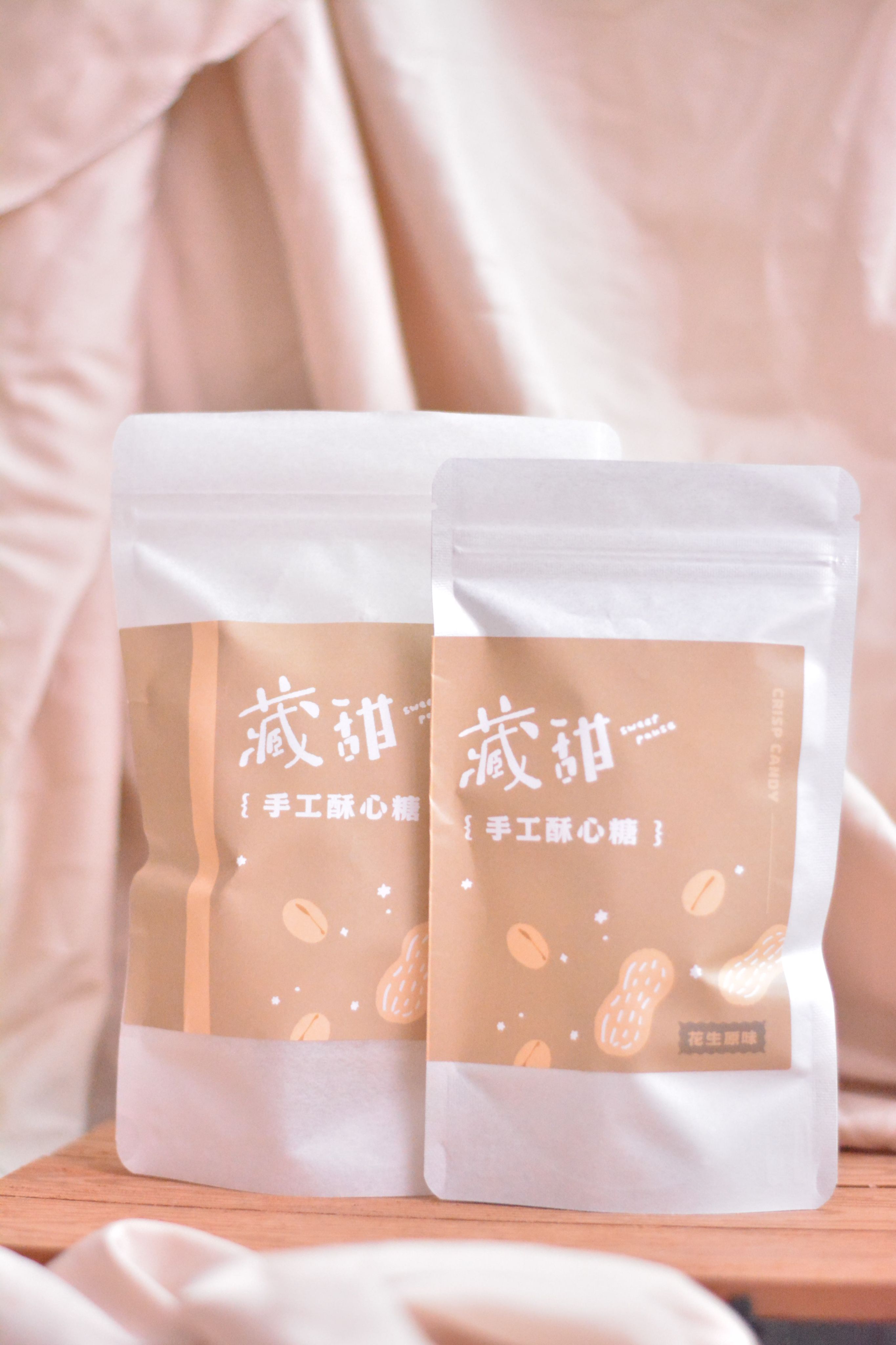 花生原味酥心糖（熟悉的古早味最對味）