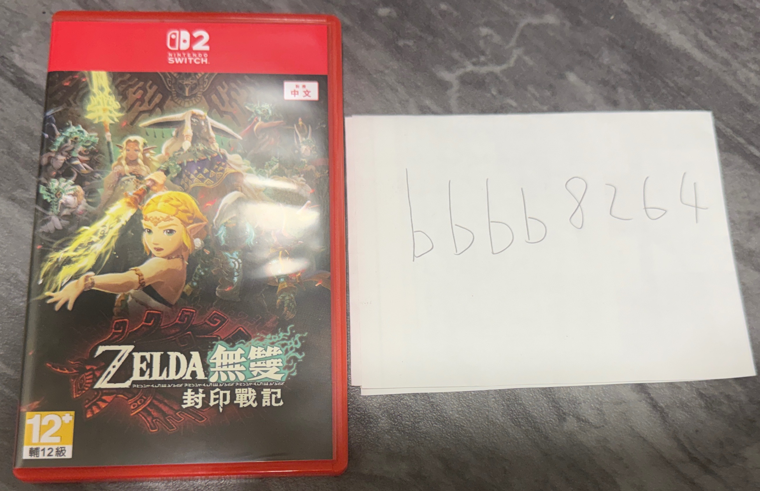 NS2 薩爾達無雙 封印戰記 二手