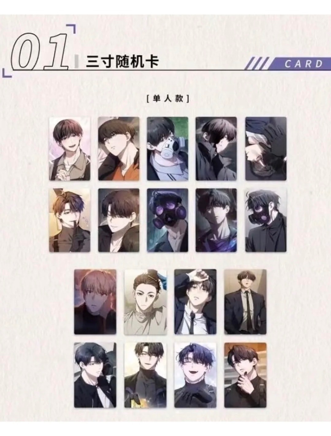 韓漫隨機小卡（整組售）