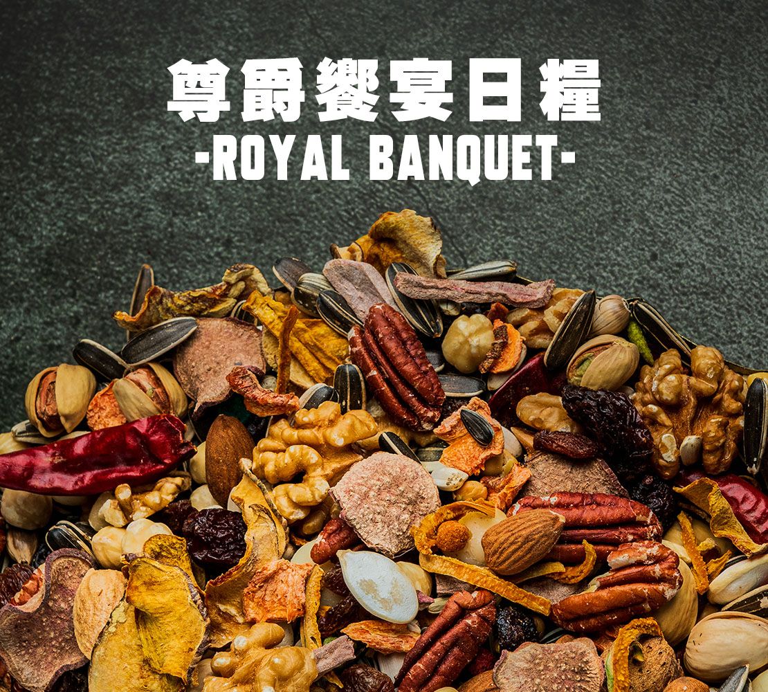 AA｜尊爵饗宴營養日糧｜低溫熟化｜有殼｜大型