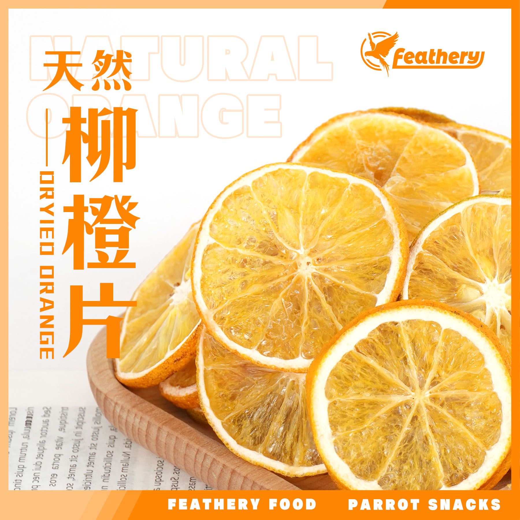 台灣柳丁乾｜烘焙系列