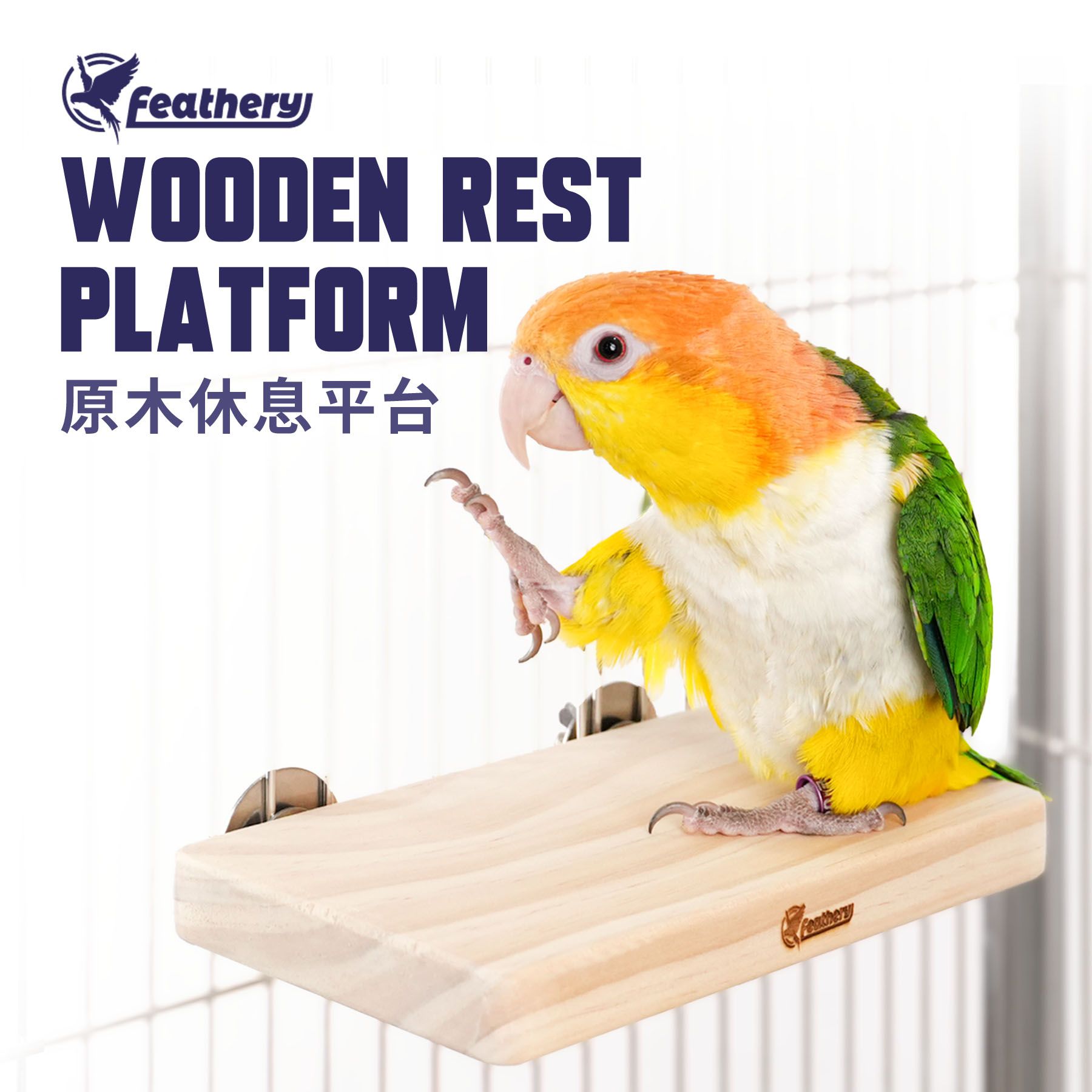 ST｜原木休息平台