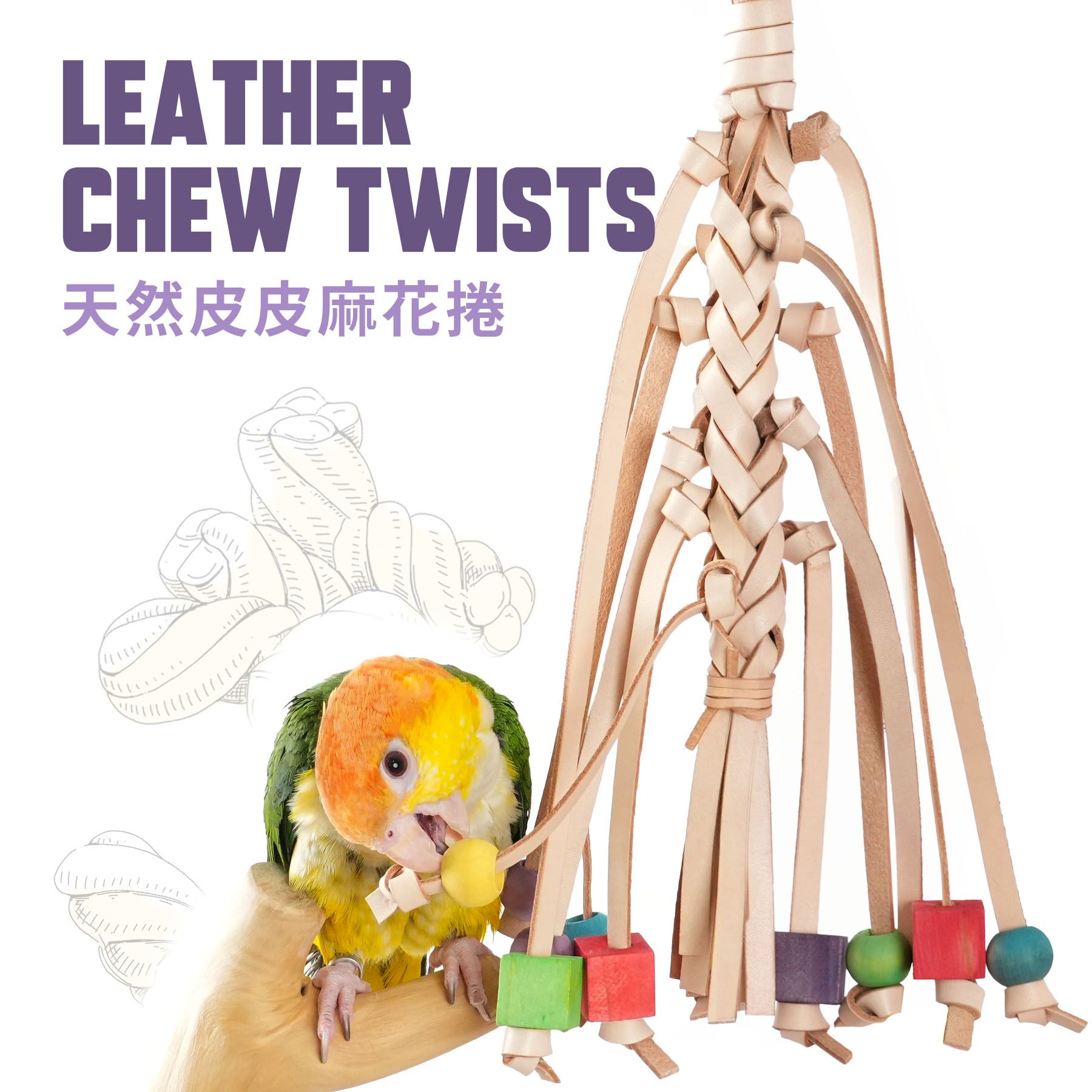 FN-S｜天然皮皮麻花捲