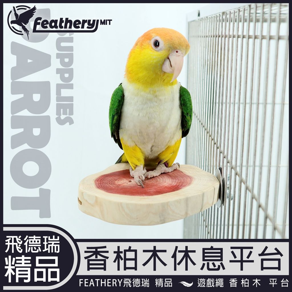 咖啡木休息平台